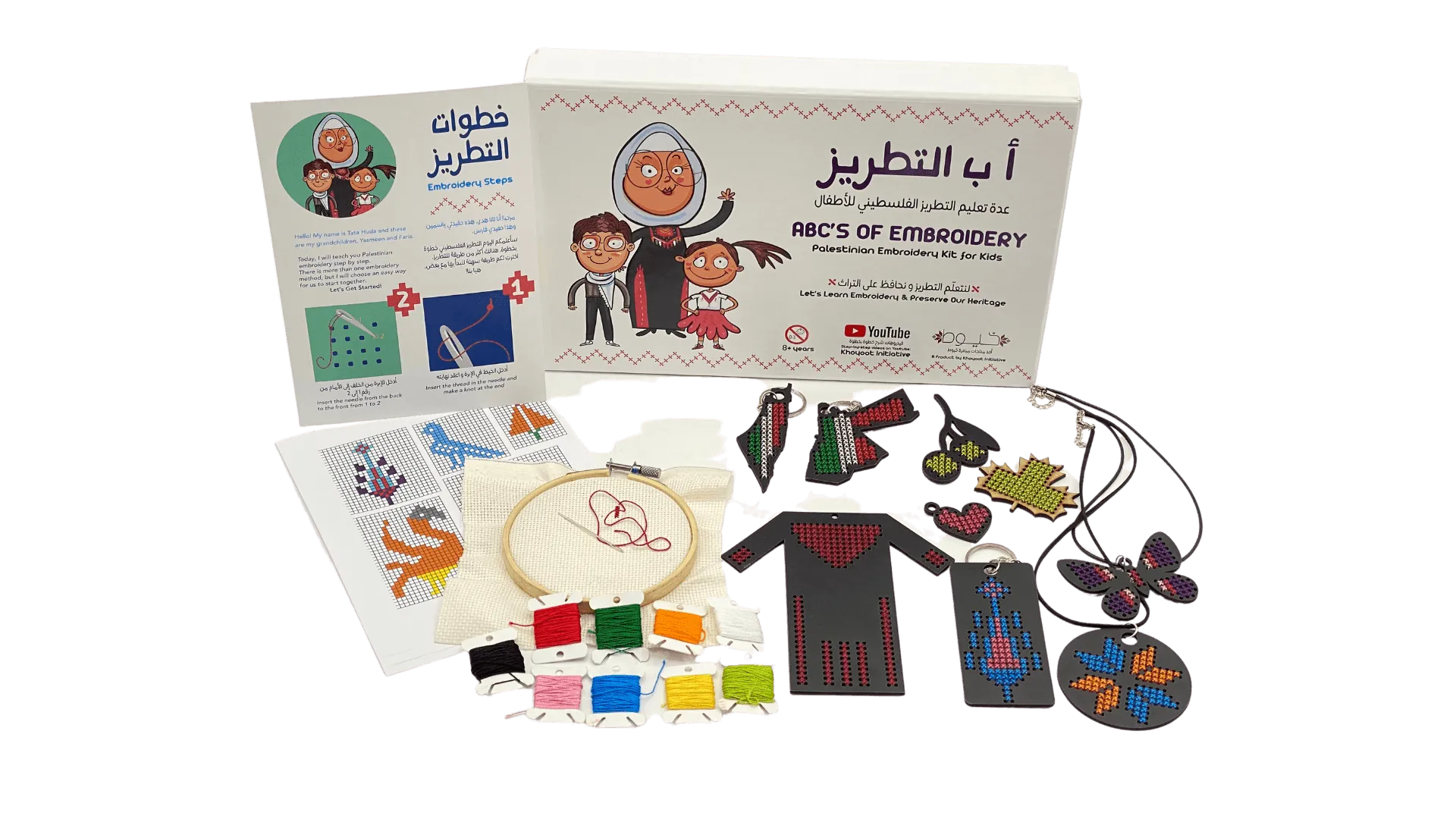 ABC's of Embroidery: Palestinian Embroidery Kit for Kids