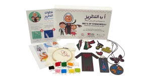 ABC's of Embroidery: Palestinian Embroidery Kit for Kids